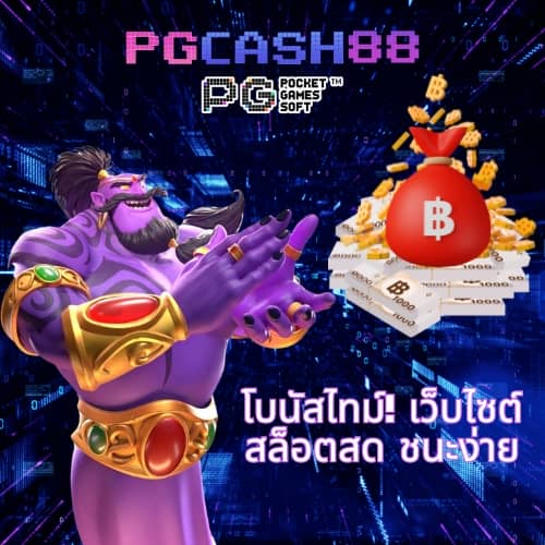 bonus99